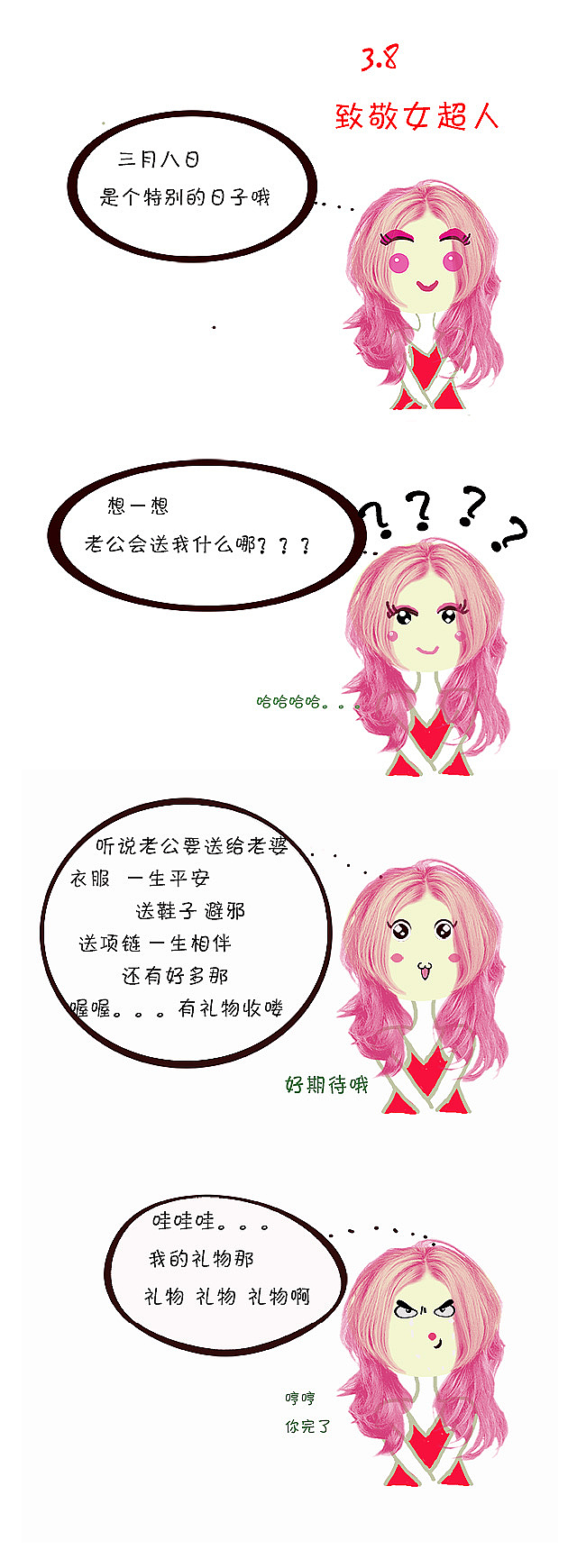 手绘板绘画练习