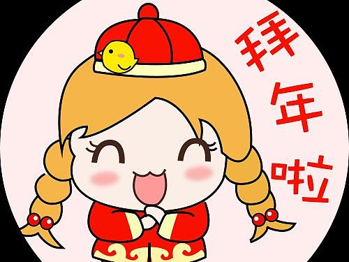公司春节微信表情包