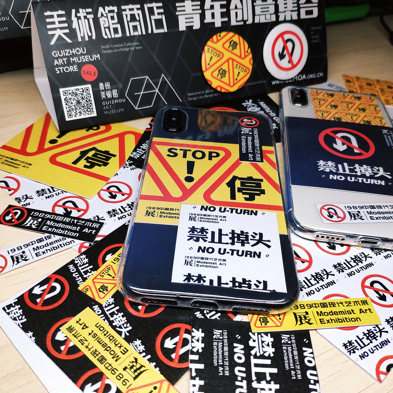 #2019青春答卷#<贵州美术馆视觉形象设计>