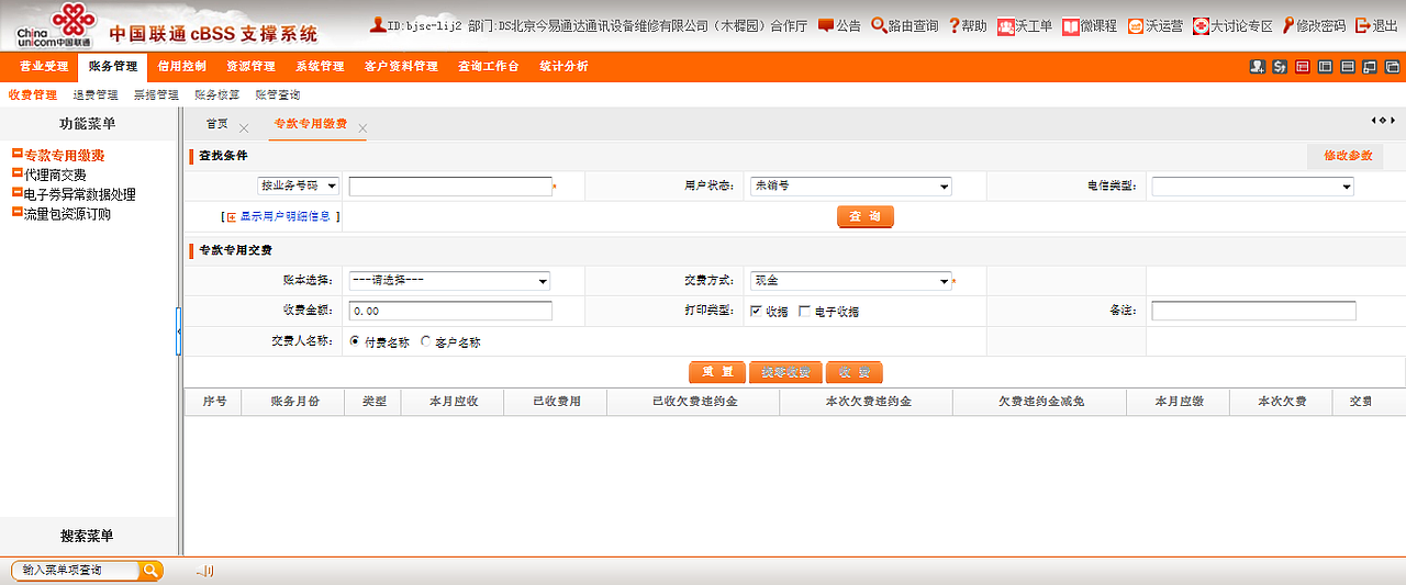 CBSS系统界面-PC（图ZMTg1Nzk4NjA4） - 企业官网 - 站酷设计师我爱吃青菜原创素材 - 站酷ZCOOL