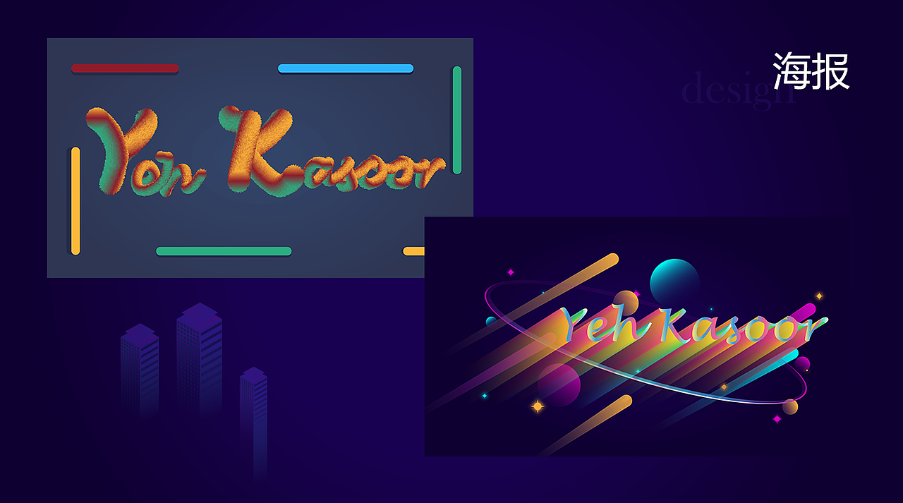 2018-2019个人作品集（图ZMTg2MzEwOTI0） - 文案/策划 - 站酷设计师ZivStar原创素材 - 站酷ZCOOL