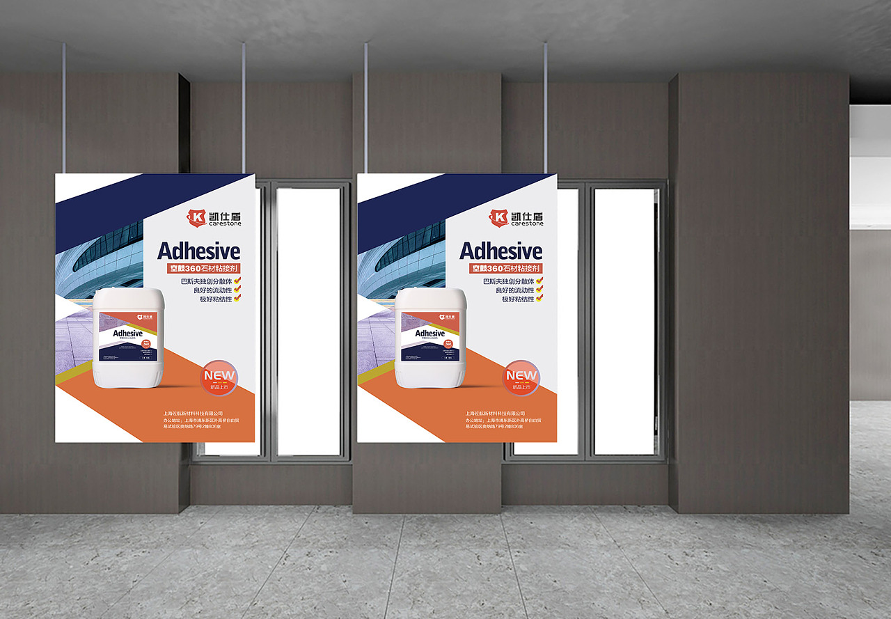 工业风海报设计