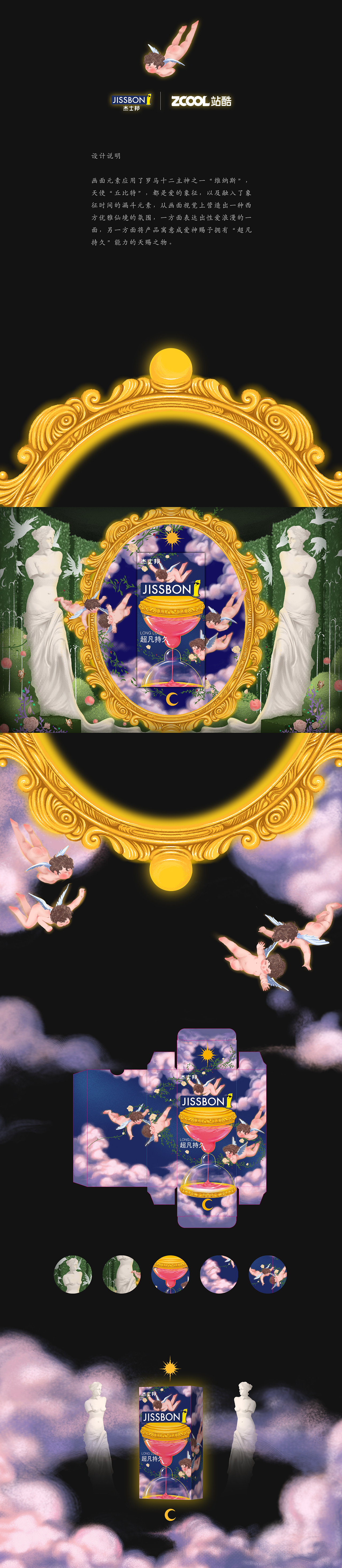 维纳斯的礼物（图ZMjE2MDU2MDgw） - 包装 - 站酷设计师几朵JIDUO原创素材 - 站酷ZCOOL