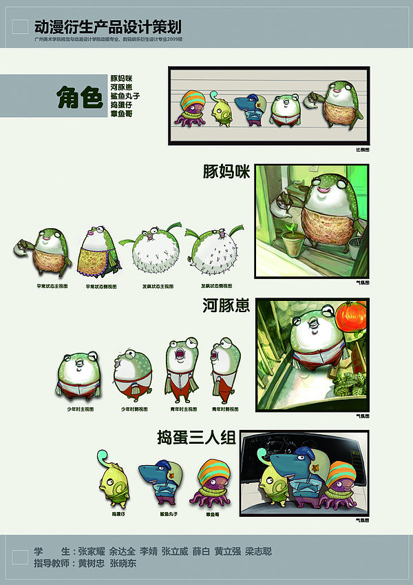 小组的娱乐衍生设计（图ZMzA4MDE0NA==） - 其他UI - 站酷设计师small肠仔原创素材 - 站酷ZCOOL