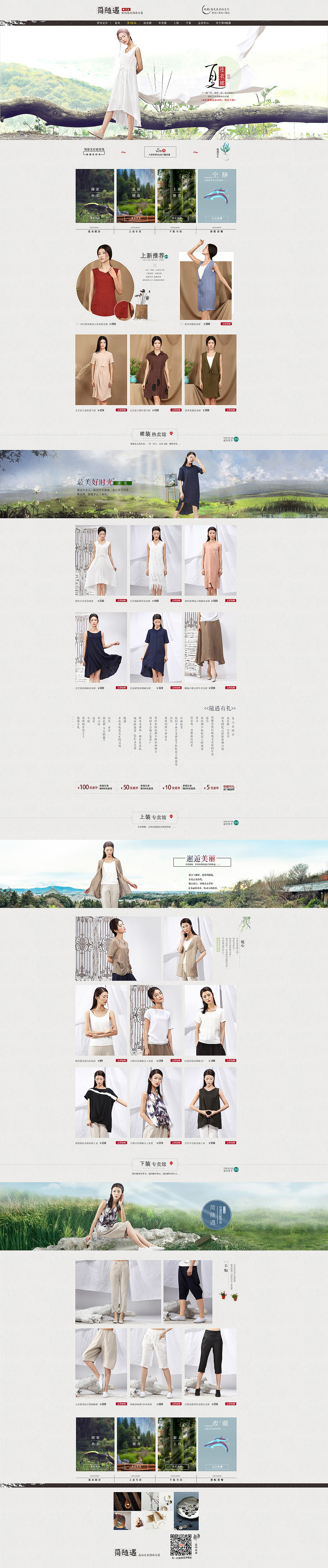 需要类似这样首页设计的联系我