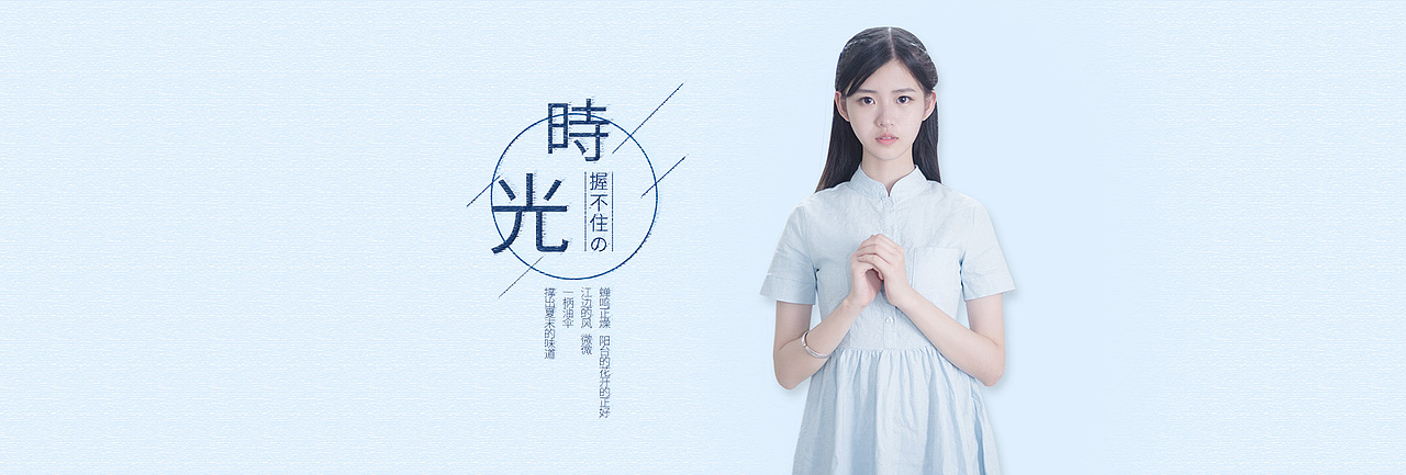 素雅banner（图ZODE1MjU5NTY=） - 电商 - 站酷设计师卡路里黑鱼原创素材 - 站酷ZCOOL