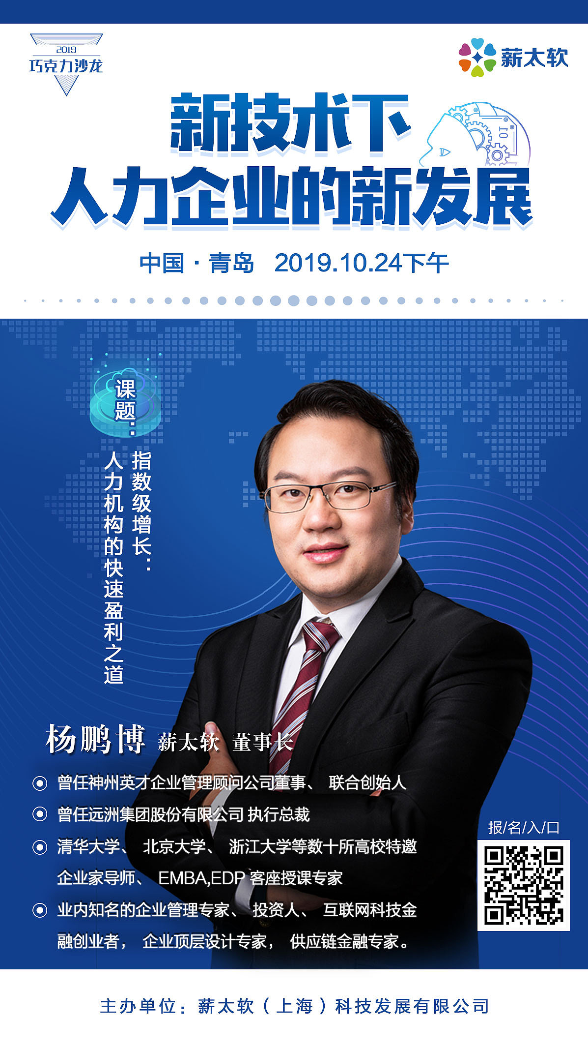 20191024青岛沙龙活动（图ZMTgyMDQwNzYw） - 品牌 - 站酷设计师乜猫猫飘飘飘原创素材 - 站酷ZCOOL