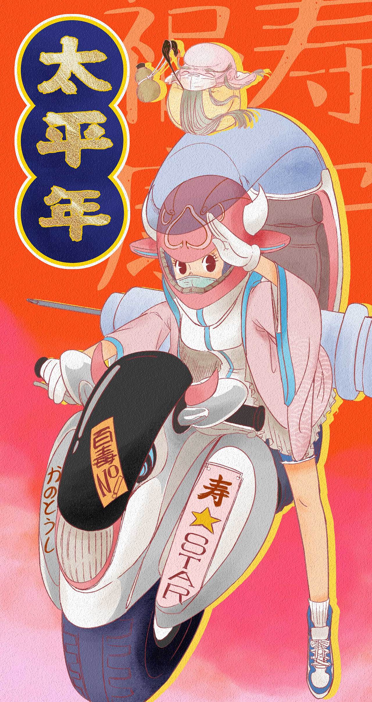 太平年（图ZMjQxOTA2OTA0） - 商业插画 - 站酷设计师饭盒子原创素材 - 站酷ZCOOL