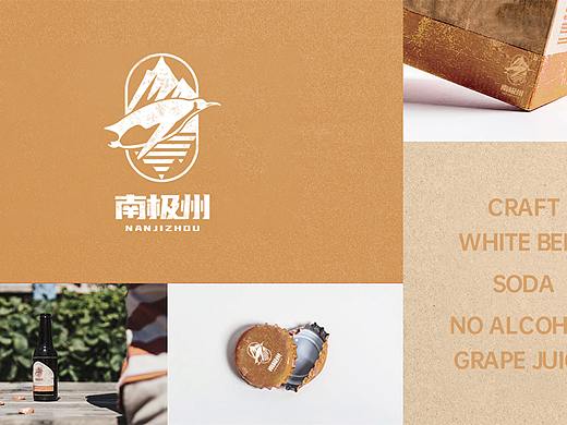 与滴品牌设计 x 精酿啤酒品牌LOGO及包装设计