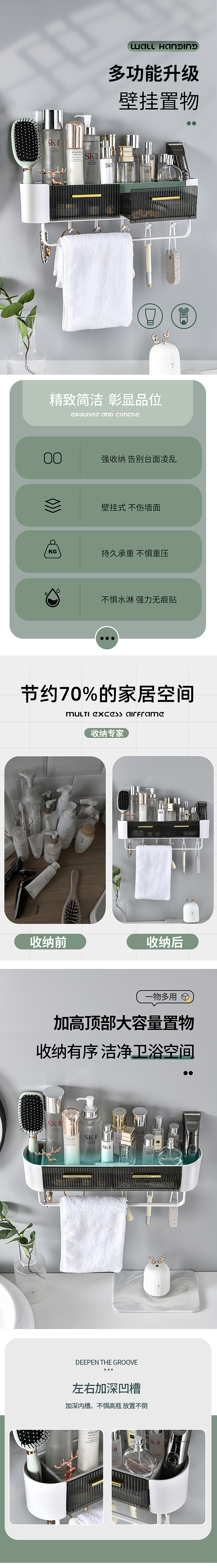 浴室置物架详情页（图ZMjUzNzM4OTk2） - 其他平面 - 站酷设计师LU宣原创素材 - 站酷ZCOOL