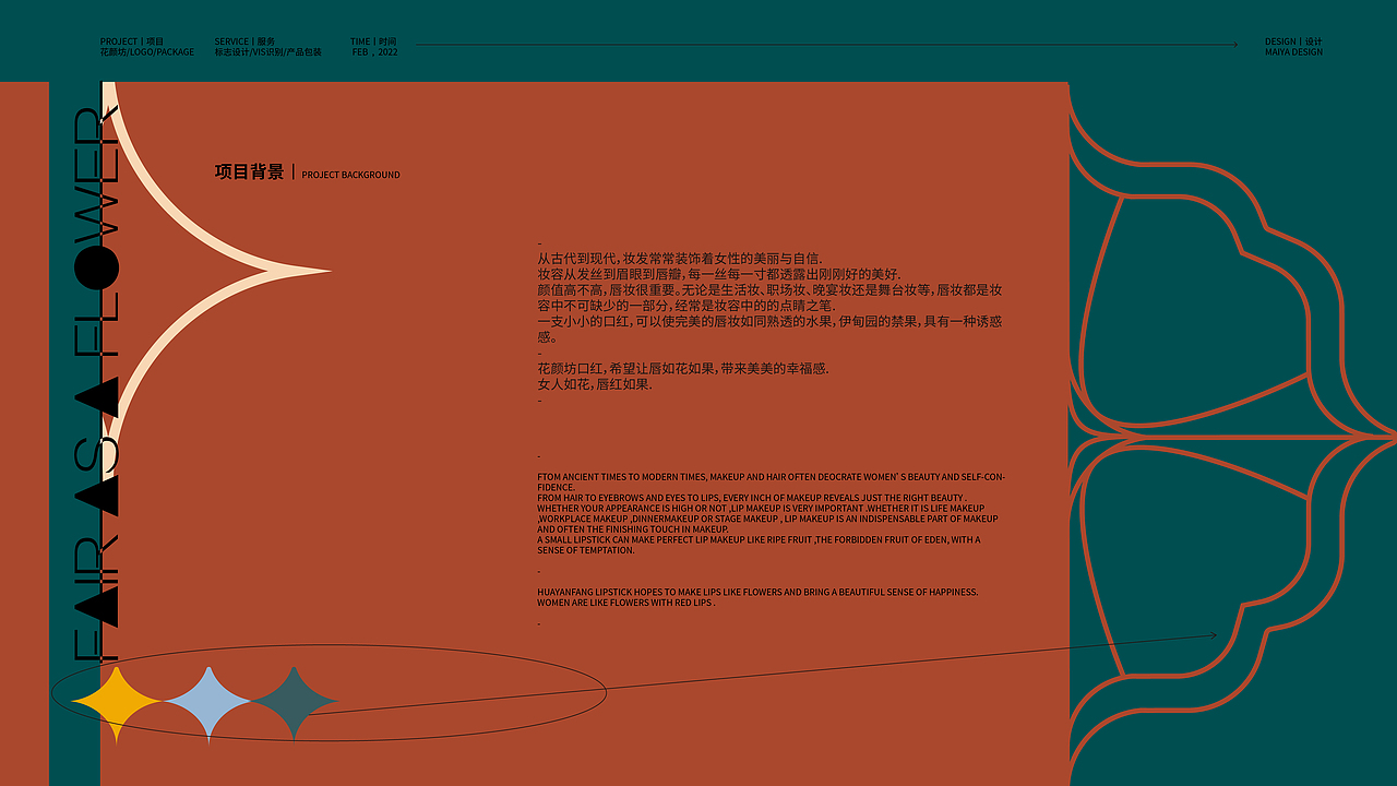 花颜坊美妆口红x麦芽DESIGN | 女人如花唇如果（图ZMjkxNTYyNjU2） - 包装 - 站酷设计师麦芽jojo原创素材 - 站酷ZCOOL
