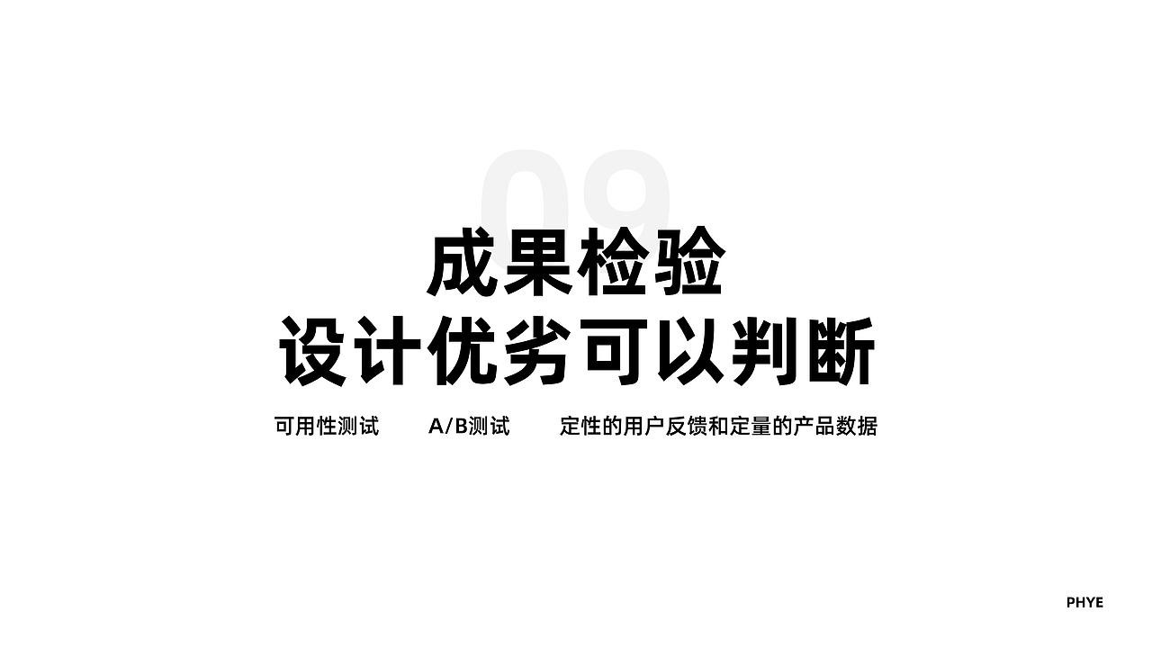 《破茧成蝶1》读书分享PPT