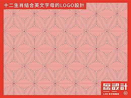 12生肖系列