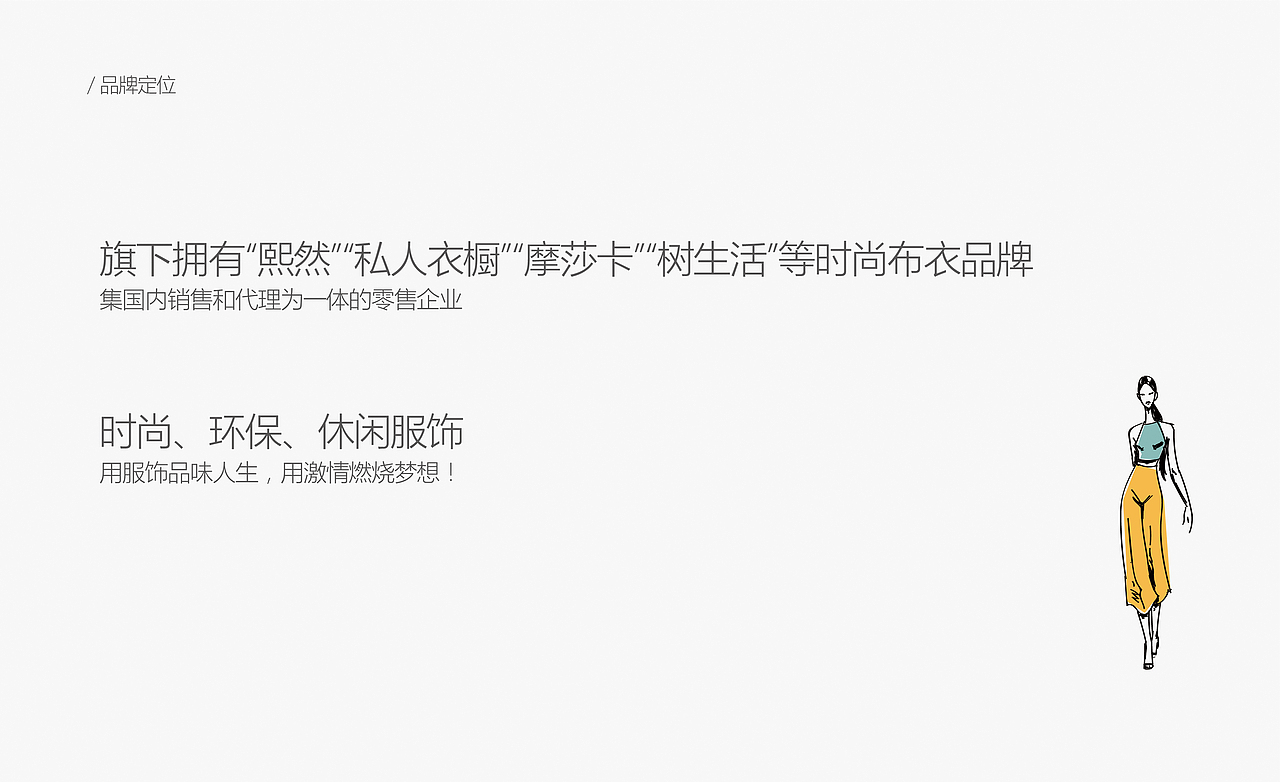 英之禾logo 服装logo