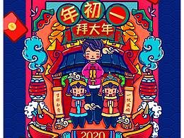 春节习俗黄历国潮插画移动端海报