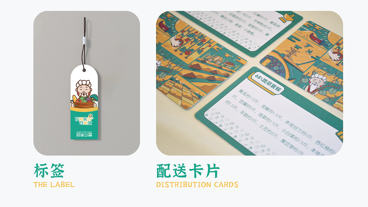 喜农果蔬品牌设计-IP形象设计