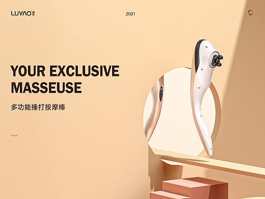 電商「按摩棒詳情頁(yè)」（個(gè)人主頁(yè)-ZNTM5NTg5OTY=） - 電商 - 站酷設(shè)計(jì)師設(shè)計(jì)師星新原創(chuàng)素材 - 站酷ZCOOL