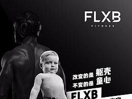 健身海报