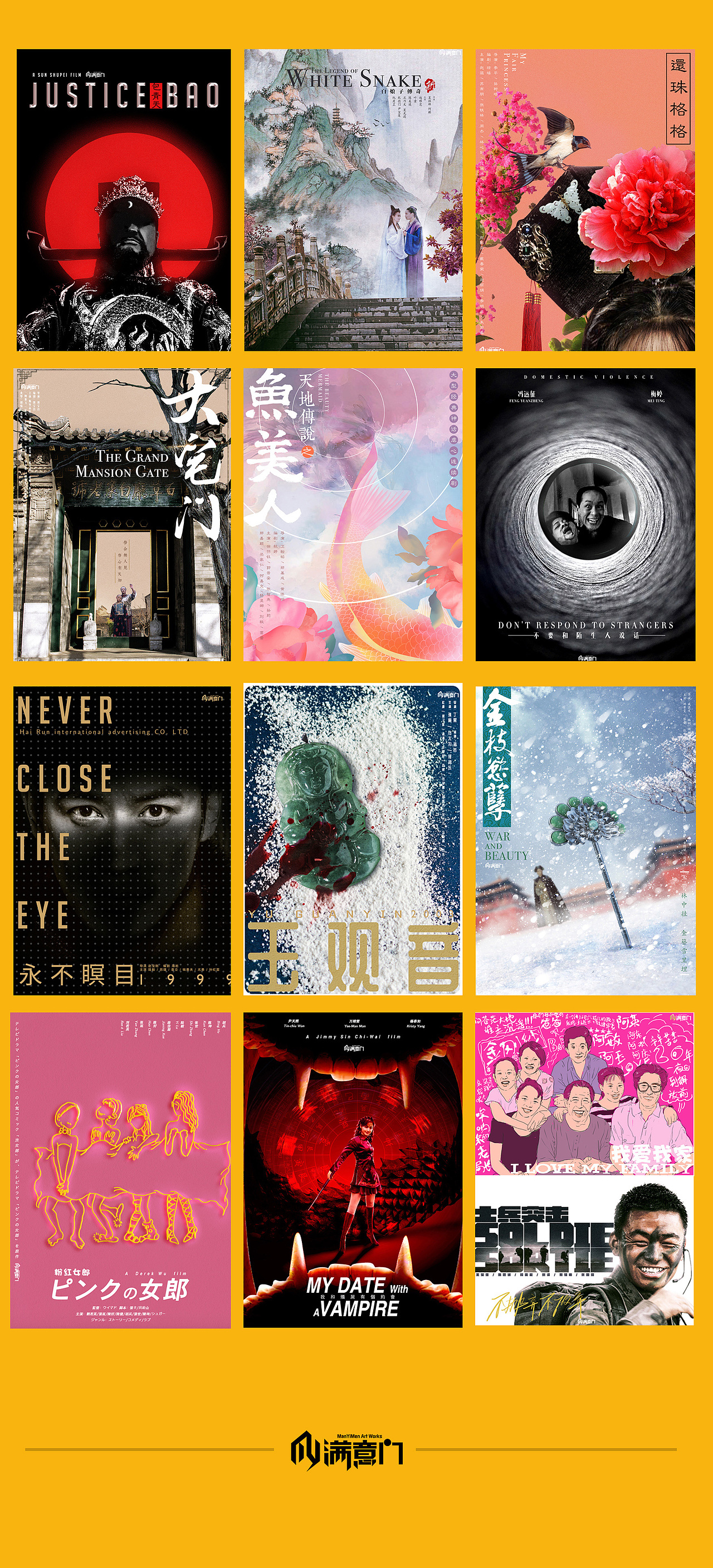 你童年爱看的电视剧如果海报是这样