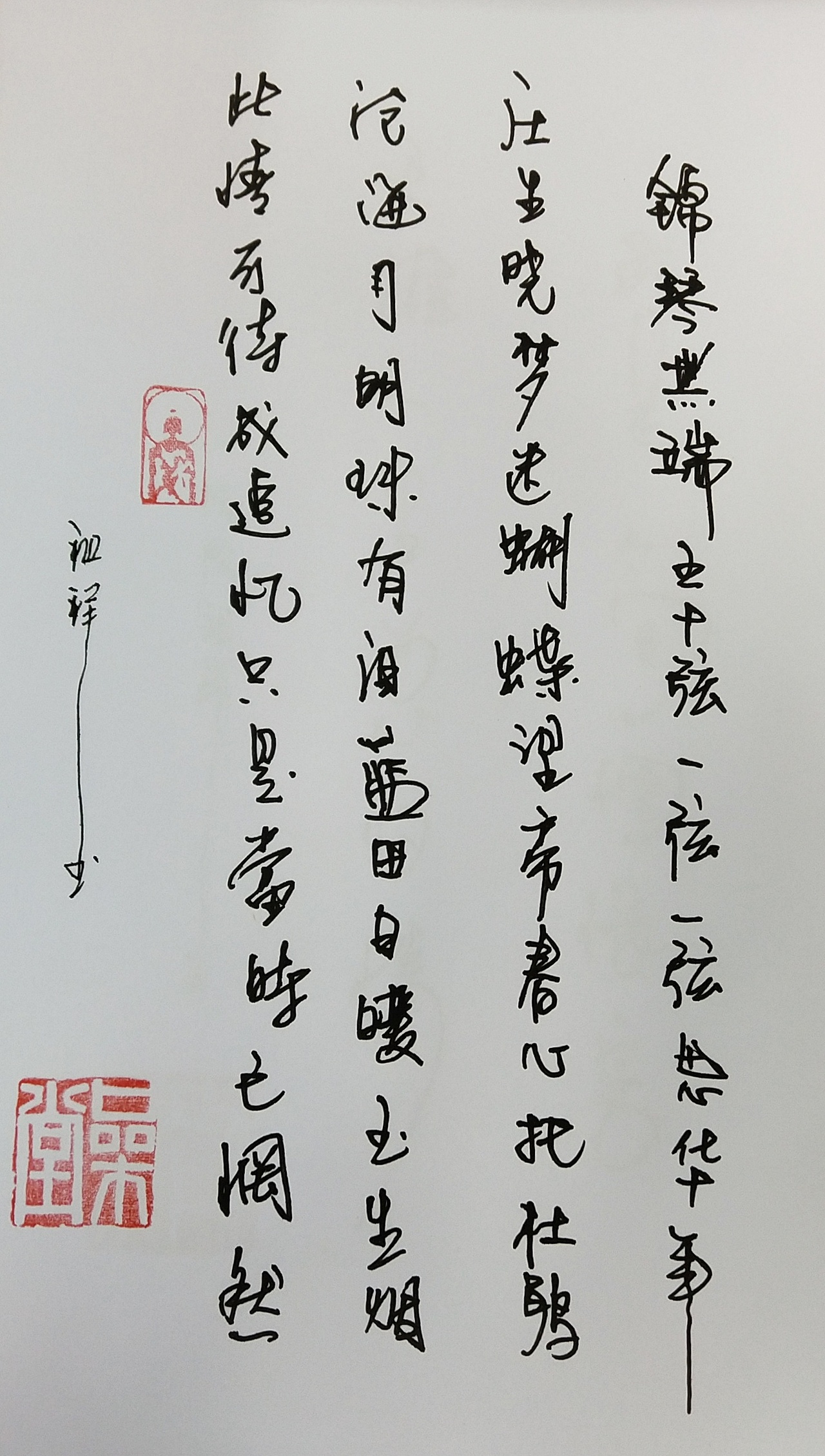 乱写生活（图ZMTM3NjM4Mzgw） - 字体/字形 - 站酷设计师萧邦木艺品木堂原创素材 - 站酷ZCOOL