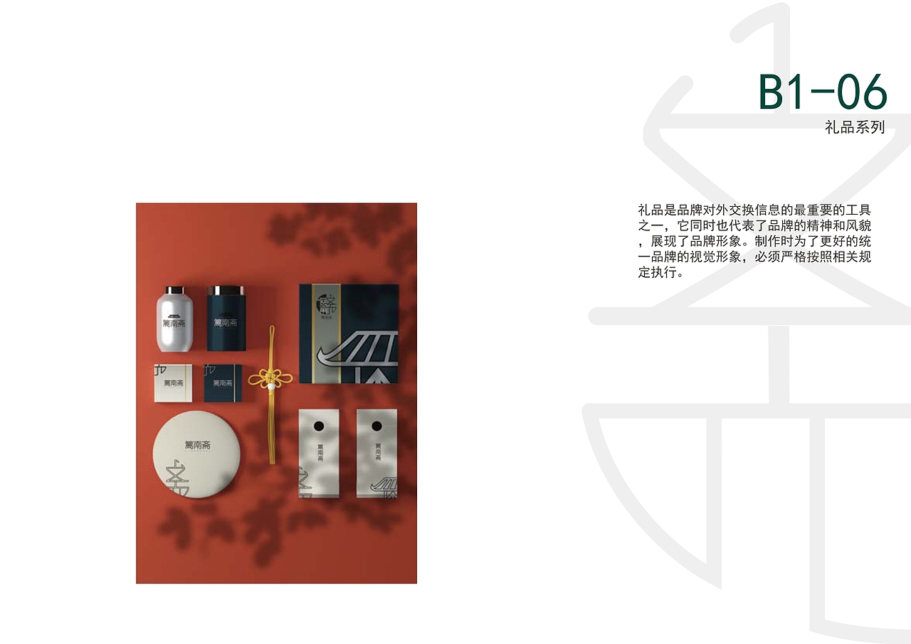 品牌手册（图ZMjI4ODY0NzQ0） - 品牌 - 站酷设计师Enola9原创素材 - 站酷ZCOOL