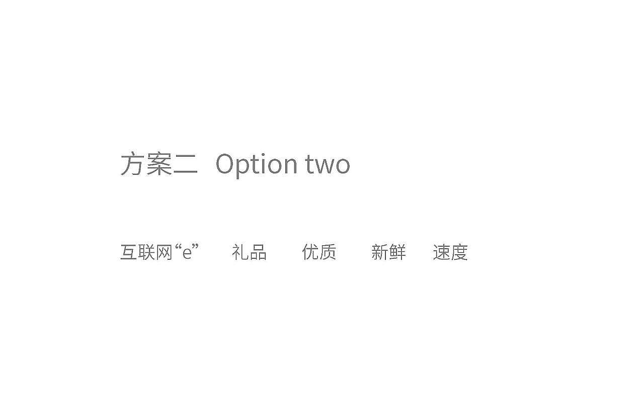 巨灵设计:易卡优鲜VI设计