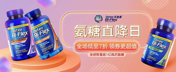Osteo-首焦（图ZMjU5ODk0MzE2） - 电商 - 站酷设计师Alger梦原创素材 - 站酷ZCOOL