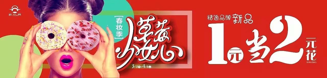 往期购物中心的一些海报设计（图ZMjY1MjUzMjM2） - 海报 - 站酷设计师格调美陈原创素材 - 站酷ZCOOL