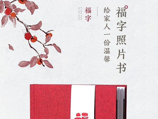 照片书详情页
