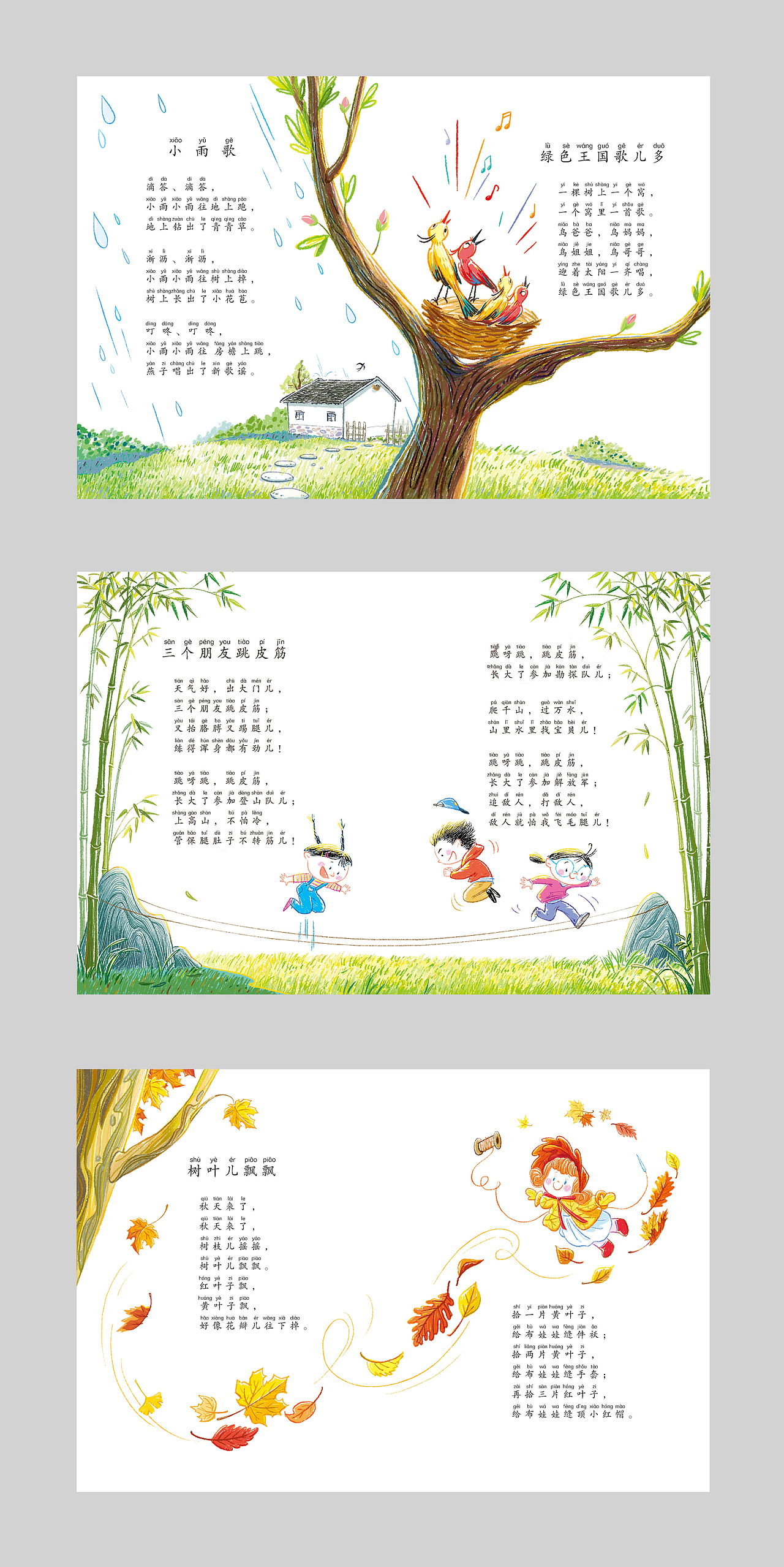 蝴蝶蝴蝶你找谁