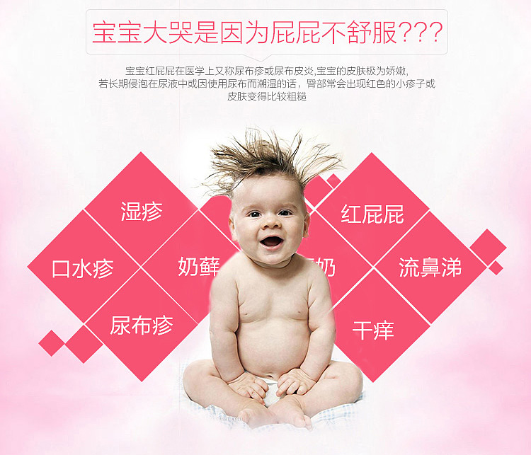 婴儿护肤详情页