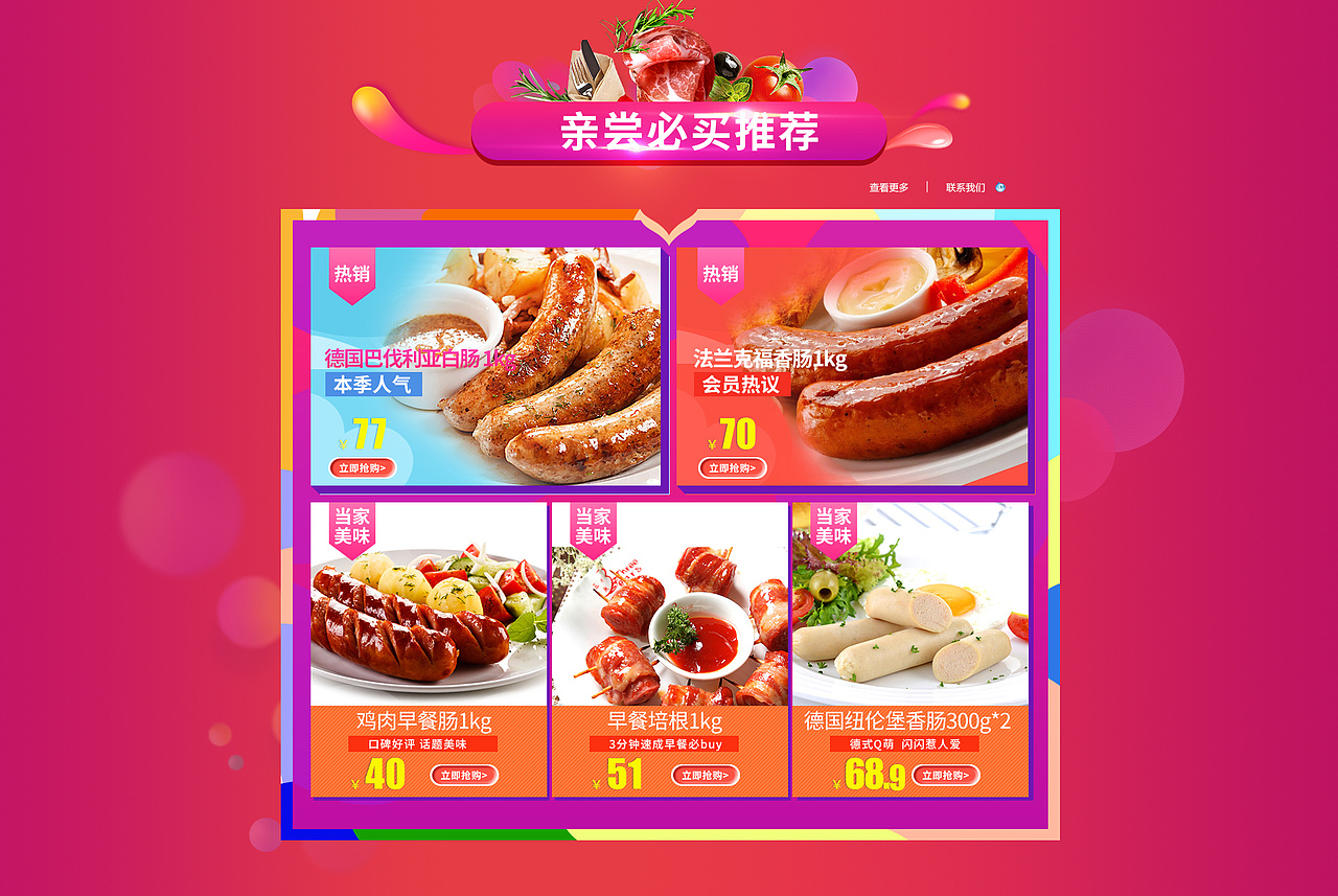 618（图ZODIxODk2NjQ=） - 运营设计 - 站酷设计师小小豆奶原创素材 - 站酷ZCOOL