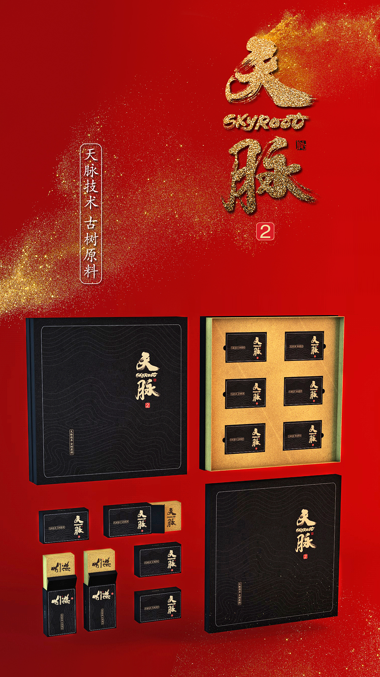 {琢品牌}包装设计合集20180107