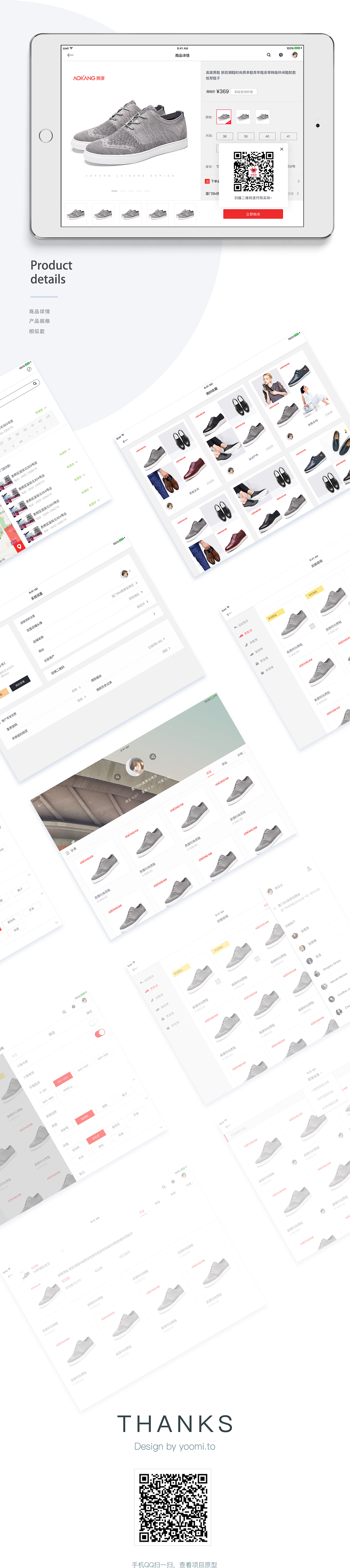 IPAD导购助手（图ZMTA3MDk4NzY4） - APP界面 - 站酷设计师yoomito原创素材 - 站酷ZCOOL