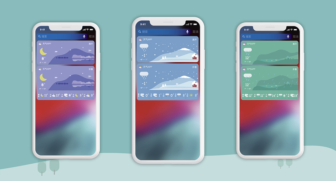 天气APP界面设计