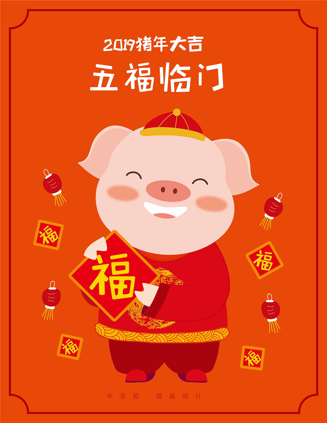 猪年插画设计福猪胖猪卡通猪开屏h5 财源滚滚猪年大吉（图ZMTQxNjAzMjky） - IP形象 - 站酷设计师阿茹生肖IP原创素材 - 站酷ZCOOL