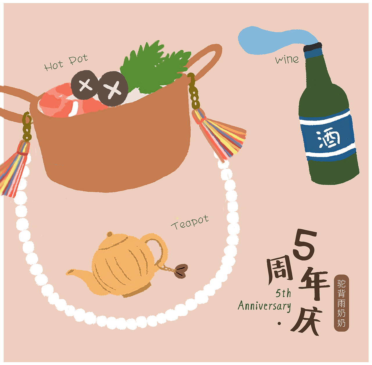 周年庆贴纸&腰封（图ZMTQyMjcwOTU2） - 其他平面 - 站酷设计师Circleqiancsy原创素材 - 站酷ZCOOL