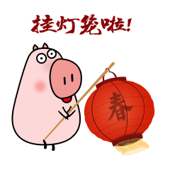 微信表情包：三嘟，秋米猪，兜兜猪（图ZMTQ5MTI4Mjky） - 网络表情 - 站酷设计师703705636原创素材 - 站酷ZCOOL