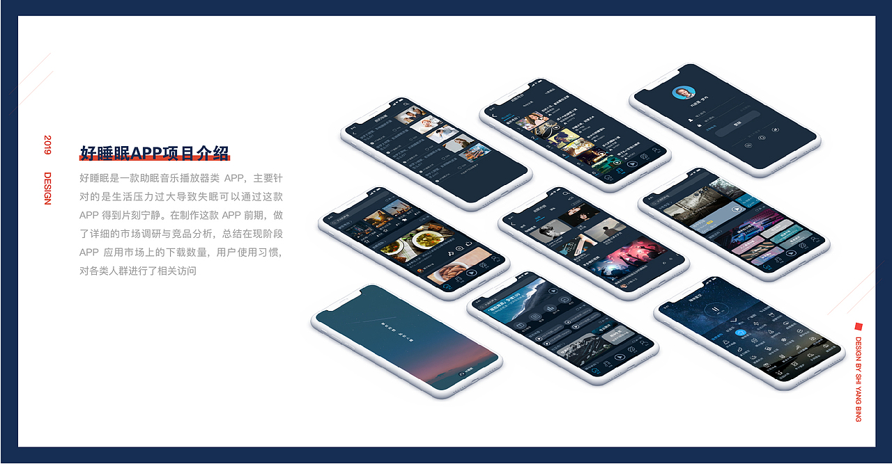 作品集（图ZMTU3NzA1ODA4） - 交互/UE - 站酷设计师诗阳冰原创素材 - 站酷ZCOOL