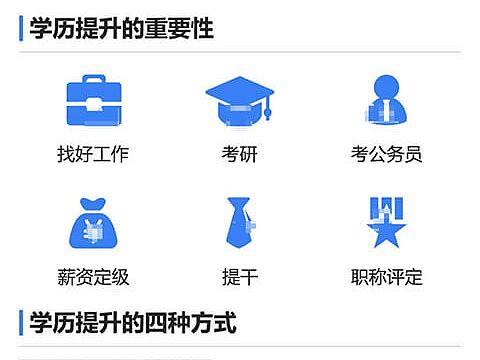 学历提升移动端落地页设计