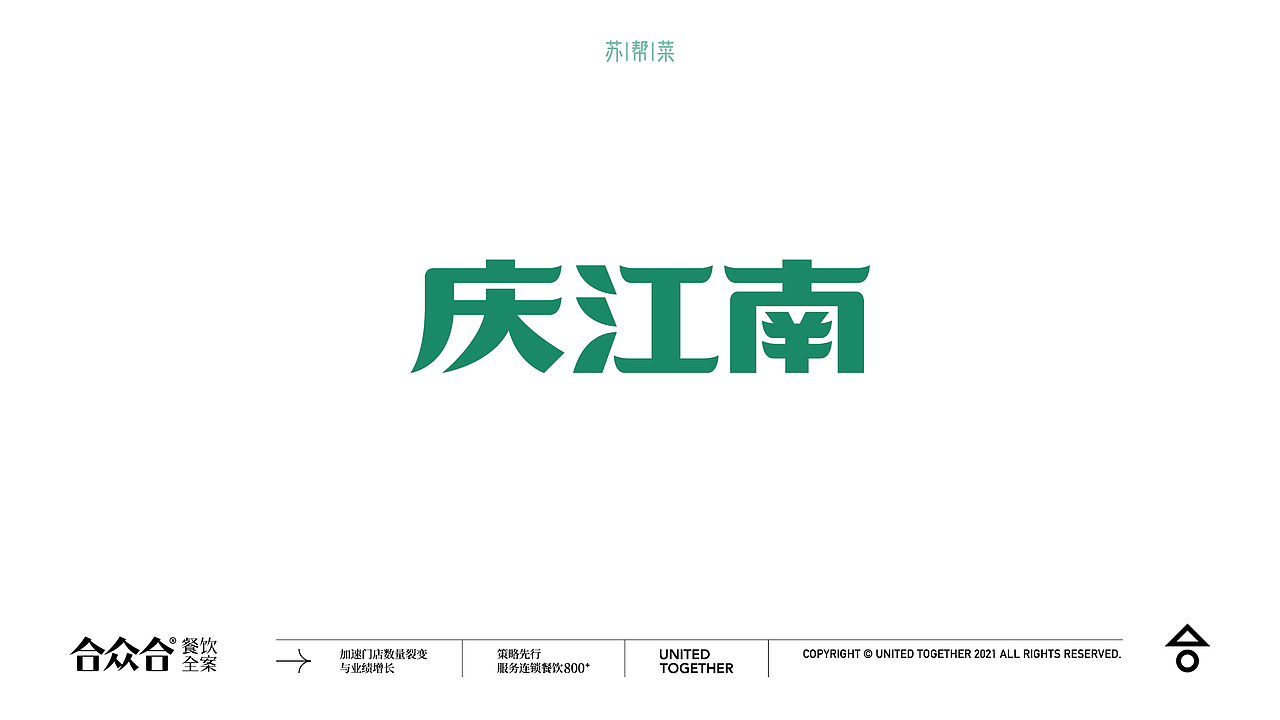 合众合-餐饮品牌标志设计100(图ZMjc0MTMyMTky) - Logo - 站酷设计师杨庭伟原创素材 - 站酷ZCOOL