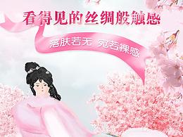 少女無感 絲滑超長裸感體驗