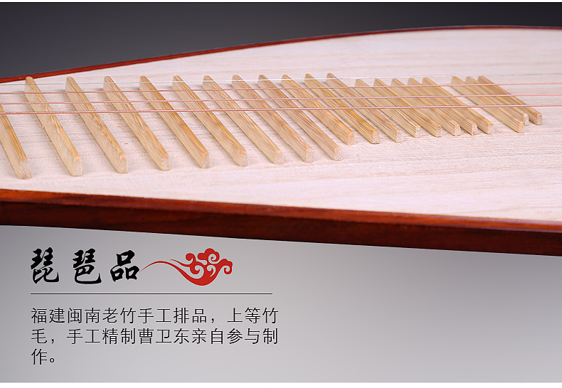 淘宝天猫详情描述页面星海琵琶