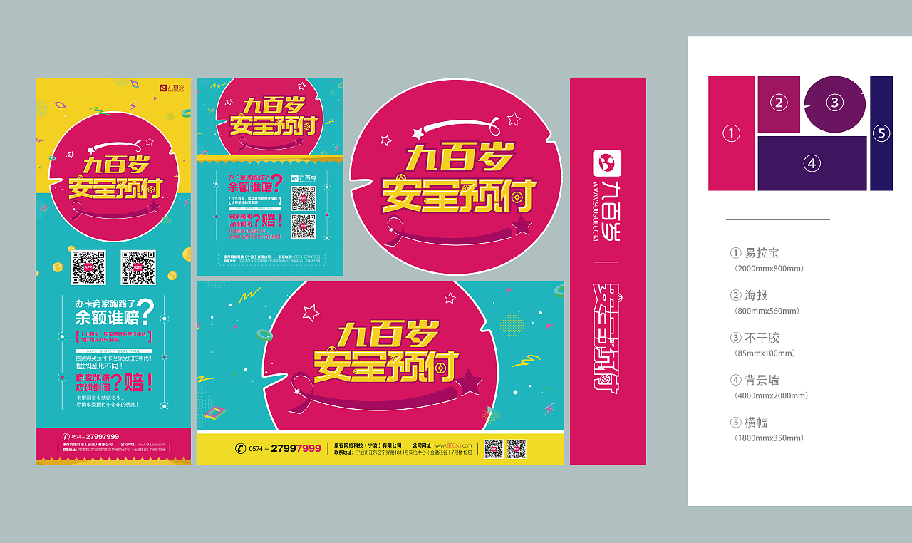 地推方案（图ZNzk1ODYwMTY=） - 其他平面 - 站酷设计师Eryueerri原创素材 - 站酷ZCOOL
