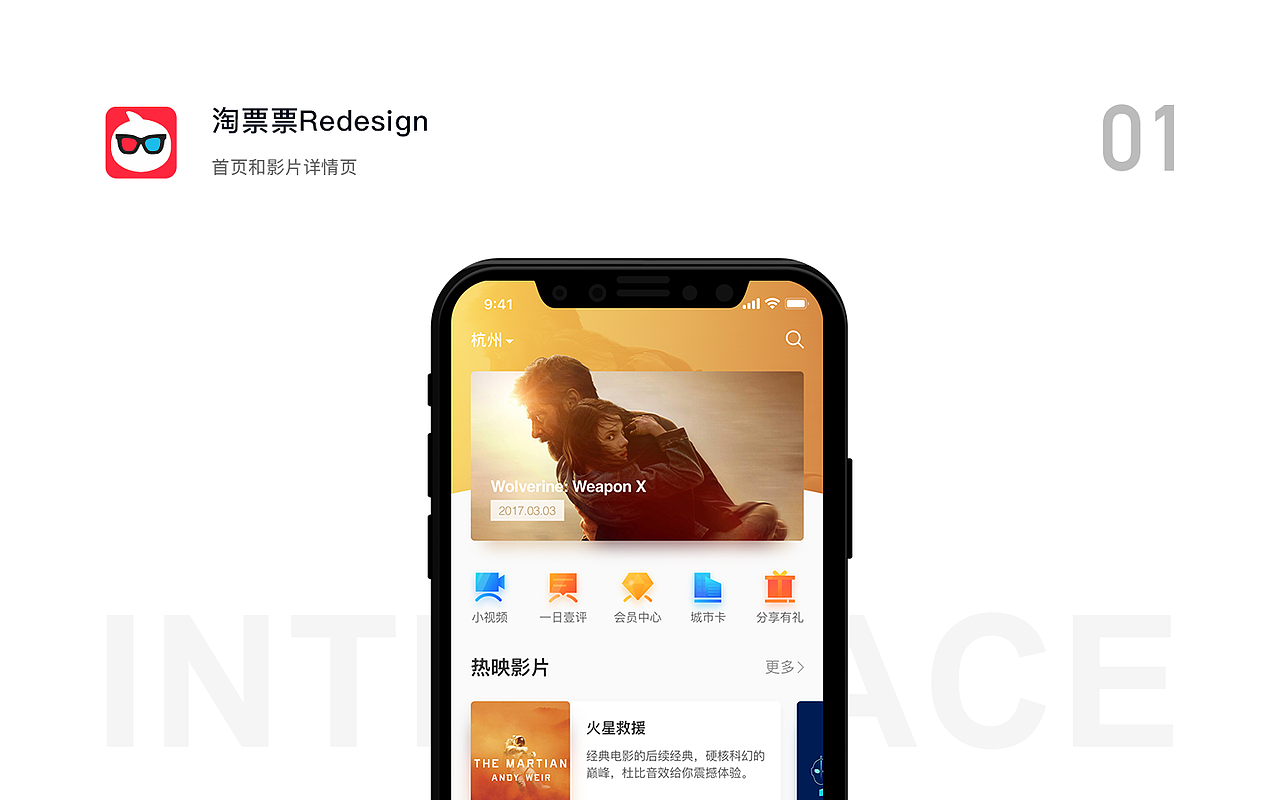 淘票票Redesign（图ZMTE4NDQ4ODI0） - APP界面 - 站酷设计师YUQI01原创素材 - 站酷ZCOOL