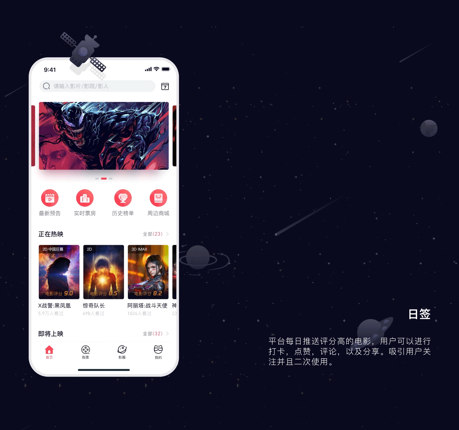 电影购票APP（图ZMTY3MTYwNDIw） - APP界面 - 站酷设计师Jies_L原创素材 - 站酷ZCOOL