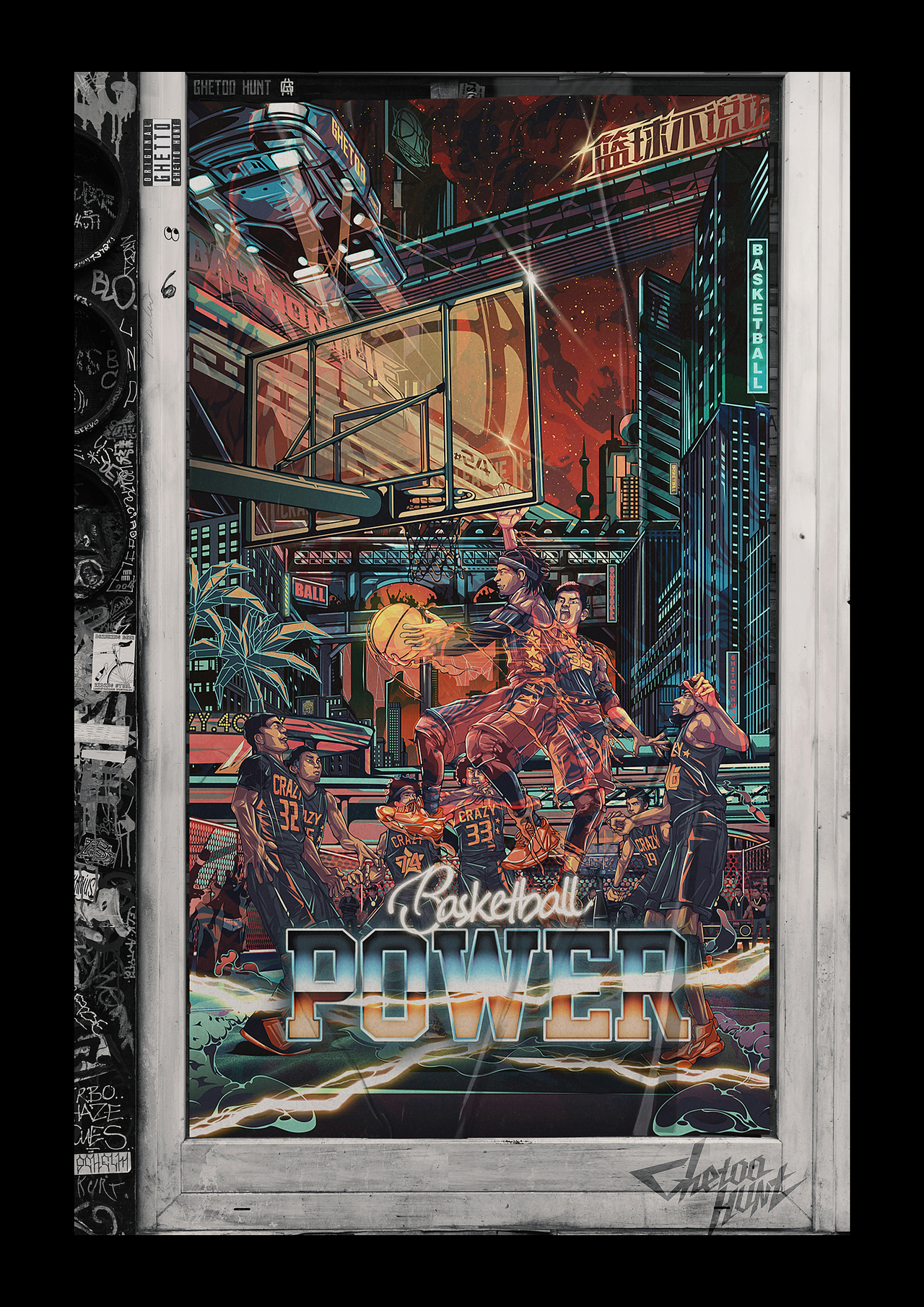 教练,我想打篮球