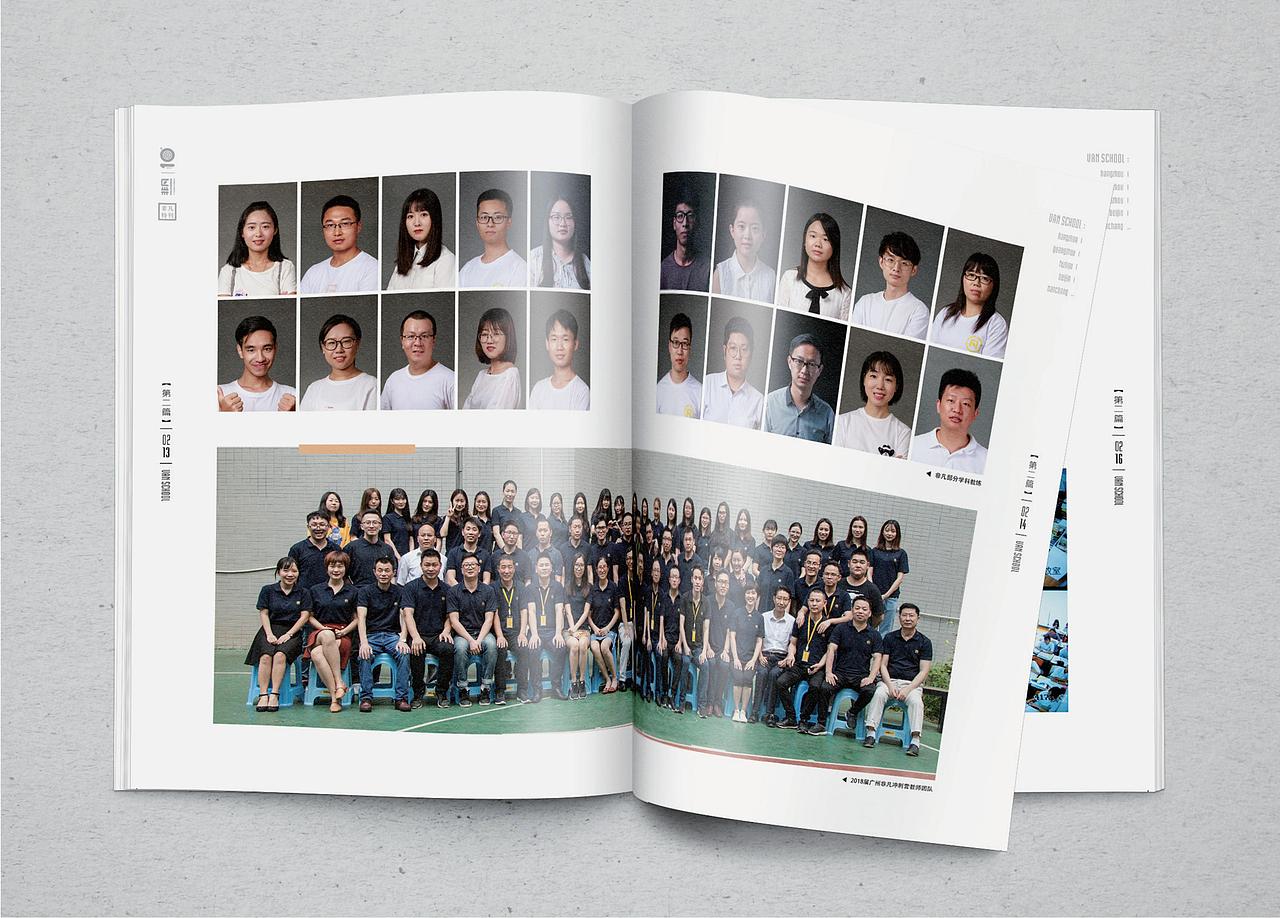 教育机构宣传画册设计