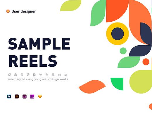 2021作品總結(jié)（個(gè)人主頁(yè)-ZNTQxNTAzMjA=） - APP界面 - 站酷設(shè)計(jì)師xiangxiaoxue199原創(chuàng)素材 - 站酷ZCOOL