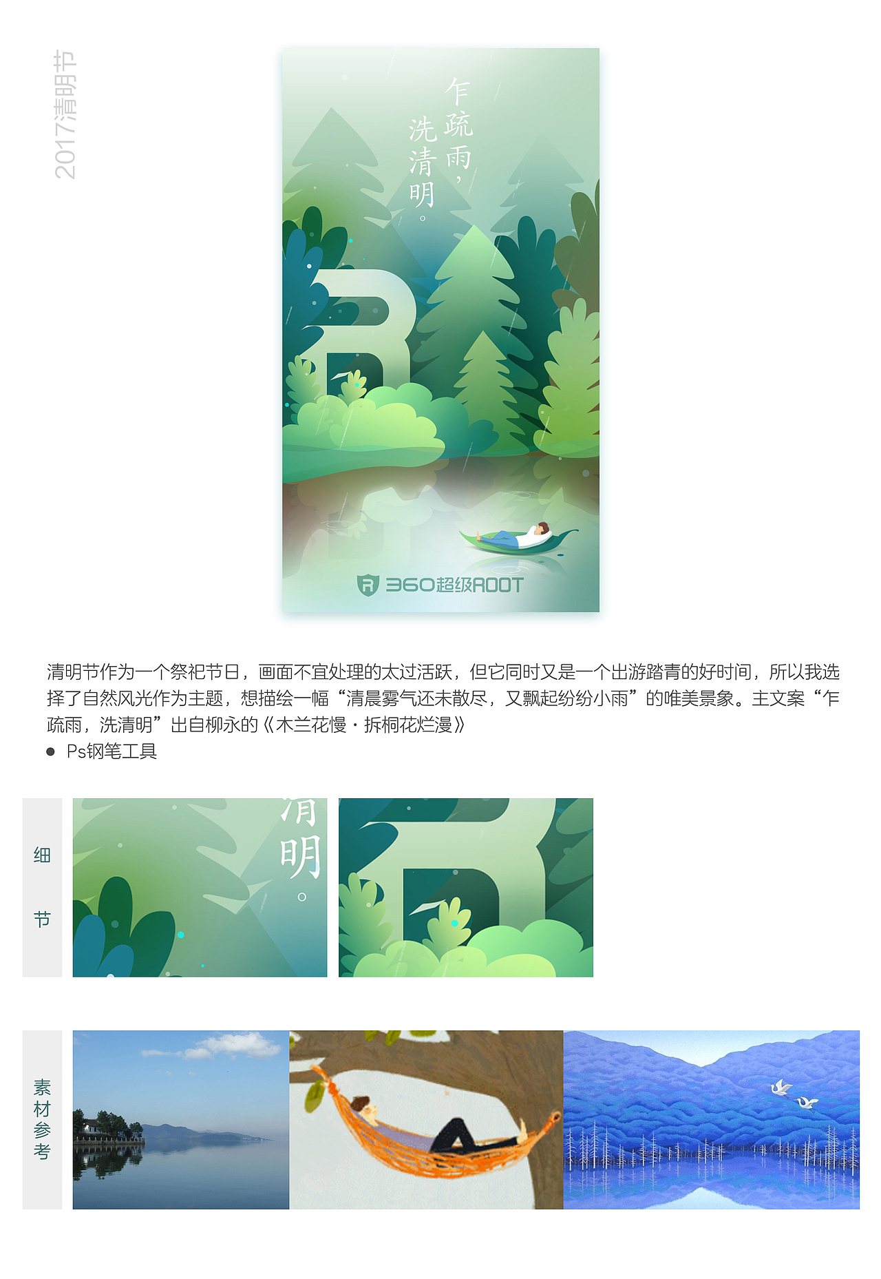 闪屏合集（二）（图ZODMzMzk1NzY=） - 闪屏/壁纸 - 站酷设计师兔子慢原创素材 - 站酷ZCOOL